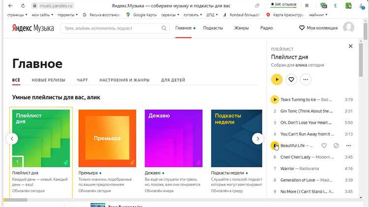 Как выбрать формат и качество скачиваемой музыки на Яндекс Музыка