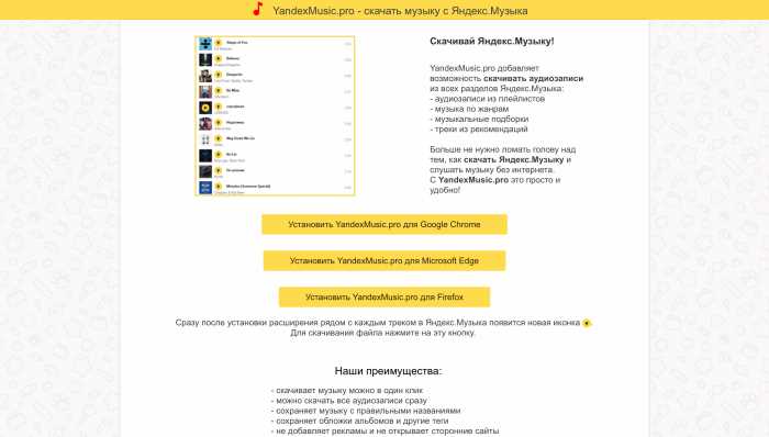 Как настроить подписку для скачивания музыки на телефон