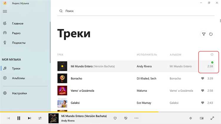 Как скачать музыку с яндекс музыки
