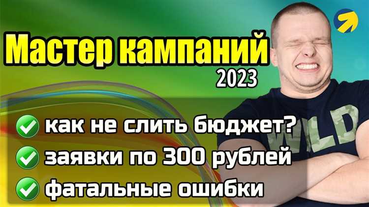 Как скопировать кампанию в яндекс директ