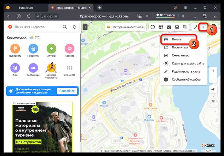Как использовать сохранённую карту на компьютере без подключения к интернету