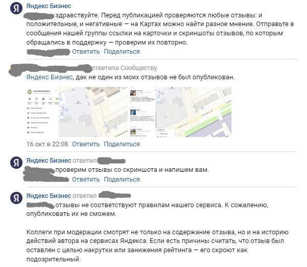 Как получить ссылку на отзыв с мобильного приложения