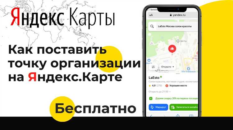 Что делать, если невозможно скопировать точку на Яндекс Картах