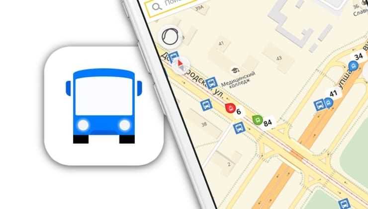 Как отслеживать автобусы по номеру маршрута