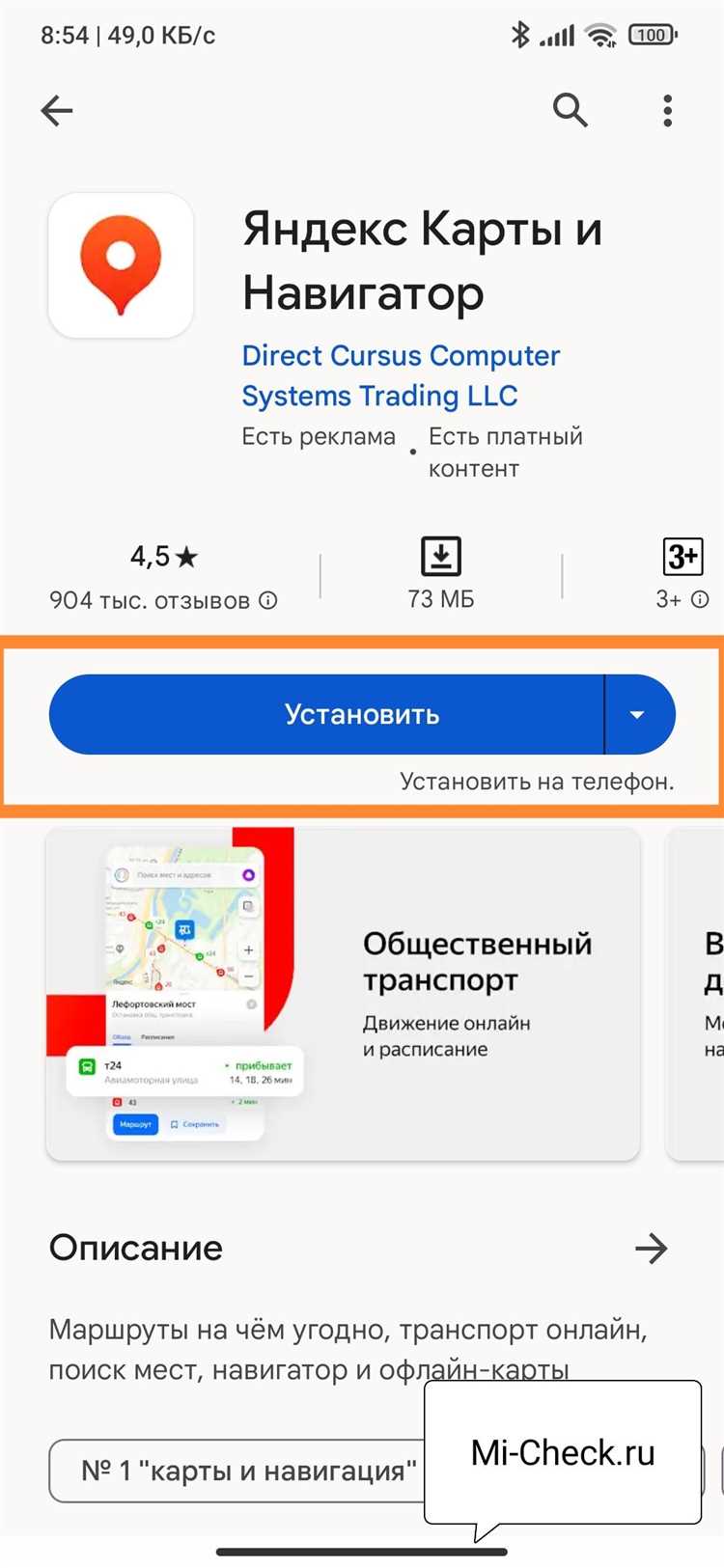 Как узнать местоположение автобуса в реальном времени