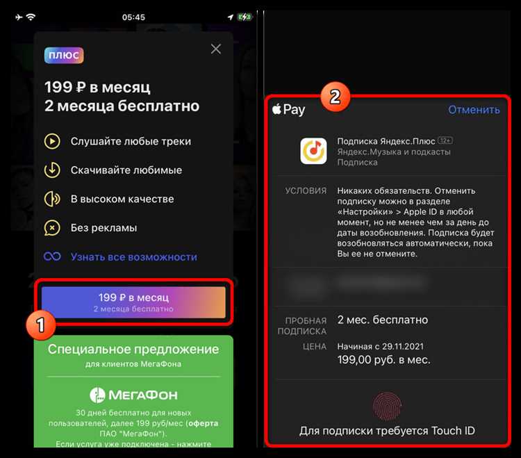 Как управлять хранилищем на телефоне для скачанных треков Яндекс Музыки