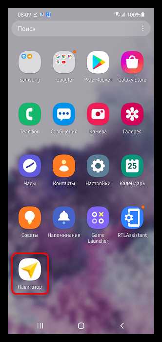 Как сменить аккаунт в яндекс навигаторе