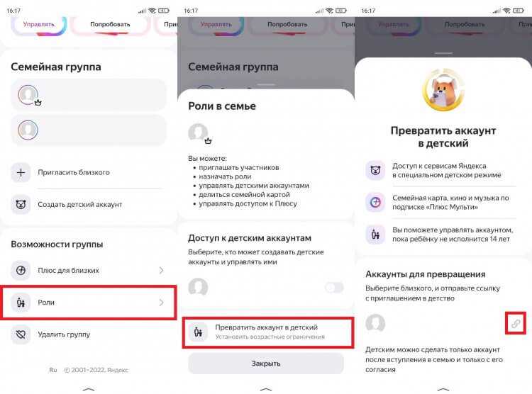 Смена аккаунта в Яндексе: пошаговое руководство