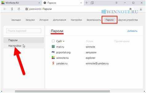 Подтвердить смену пароля через почту или телефон