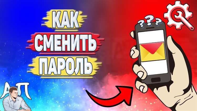 Как сменить пароль на яндекс