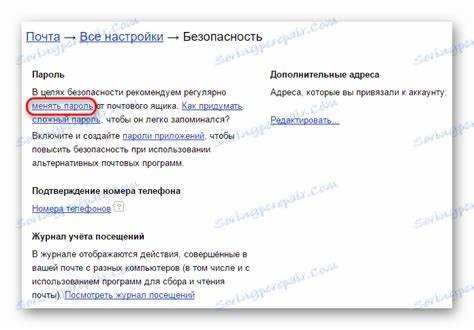 Как сменить пароль в яндекс аккаунте