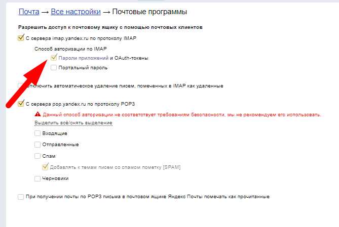 Как открыть настройки Яндекс Почты на мобильном устройстве