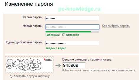 Подтверждение смены пароля через телефон