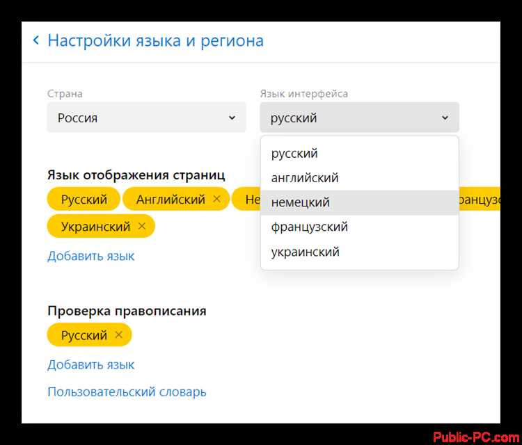 Как сменить страну в яндекс браузере