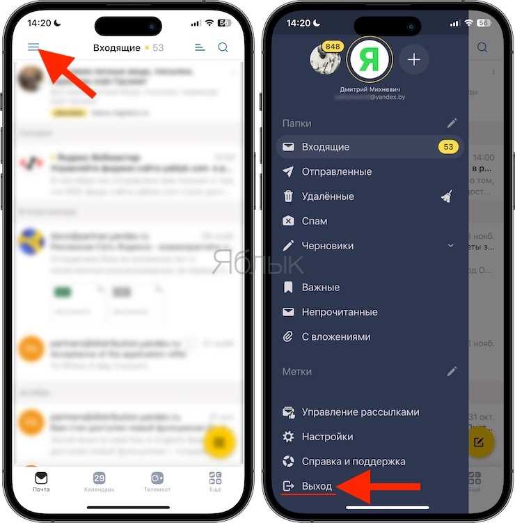 Как добавить новый аккаунт Яндекс в мобильное приложение