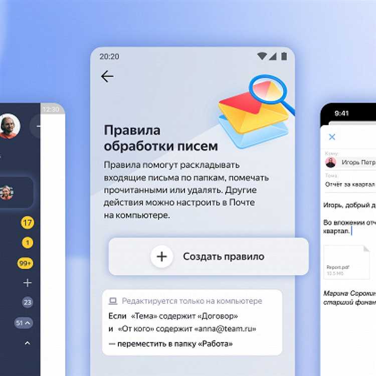 Как удалить старую почту в Яндекс на смартфоне