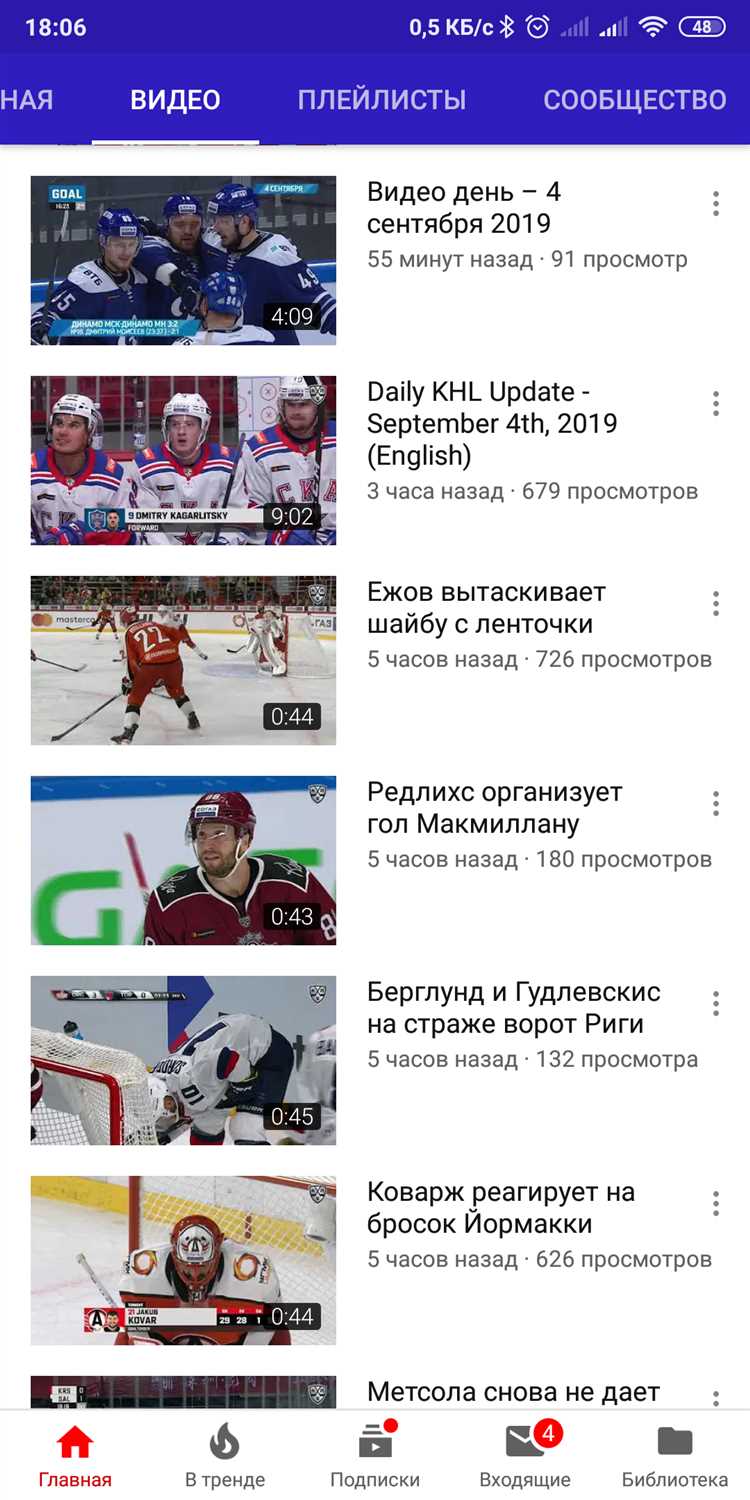 Как зарегистрироваться на платформе для просмотра матчей НХЛ