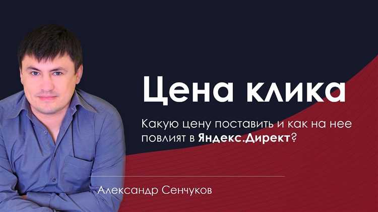 Настройка таргетинга по географии и времени для точного охвата