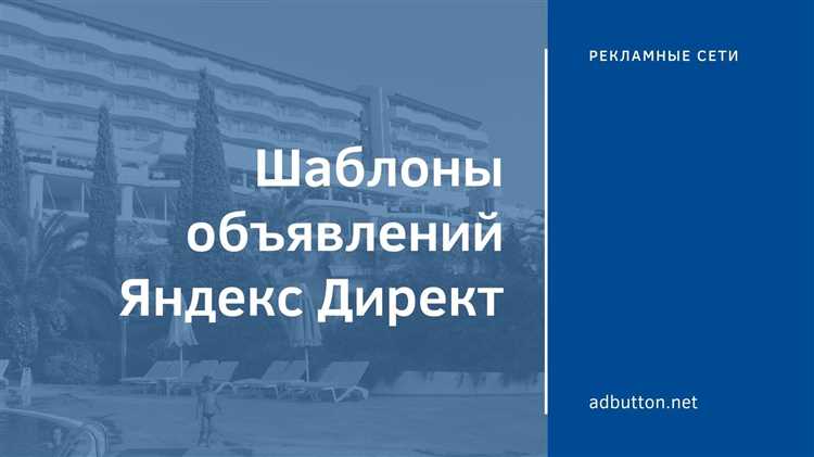 Использование расширений для увеличения видимости и кликов