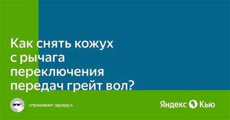 На что обратить внимание при снятии нижней части корпуса