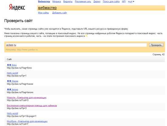 Отправка карты сайта в Яндекс через интерфейс Вебмастера