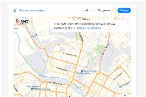 Удаление старых сохранённых карт из приложения Яндекс Карты