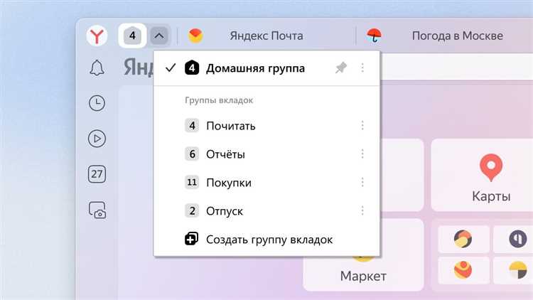 Как сохранить все вкладки в яндекс браузере