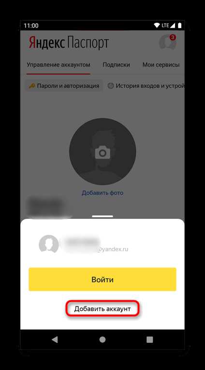Как создать аккаунт с помощью почты Google или другого провайдера