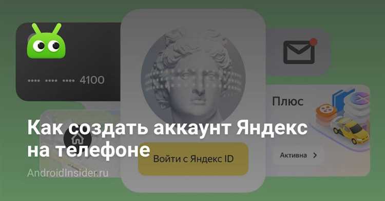 Как создать аккаунт в яндексе