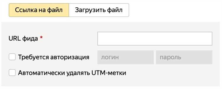 Выбор правильного формата фида для Яндекс Директ