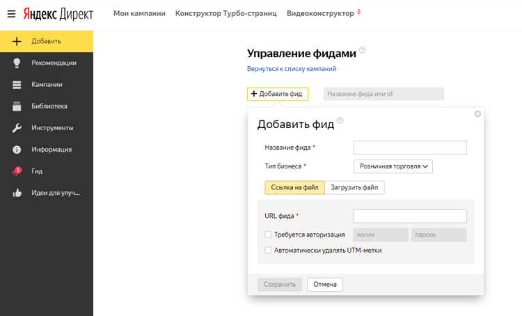 Как правильно указать товарные характеристики в фиде