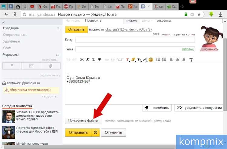 Как создать группу контактов в яндекс почте