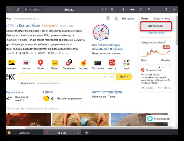 Настройка уведомлений и подключение мобильного приложения
