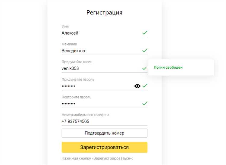 Для чего нужен номер телефона при создании почты