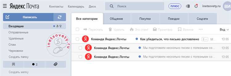 Создание почты на Яндексе: пошаговая инструкция
