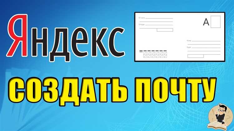 Как перейти на страницу регистрации Яндекс.Почты