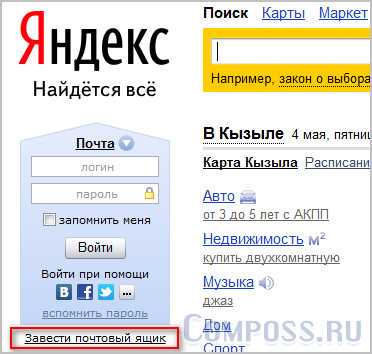 Как попасть во входящие после создания ящика и что там есть