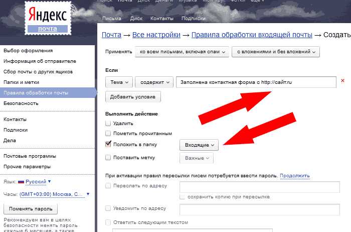 Шаг 7: Удаление или изменение существующих правил