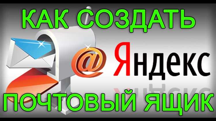 Как использовать шаблоны писем в Яндекс Почте