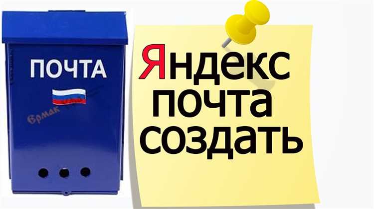 Как подготовить текст письма с учётом ограничений Яндекс Почты