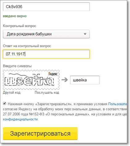 Как создать отдельный почтовый ящик для рассылки в Яндексе