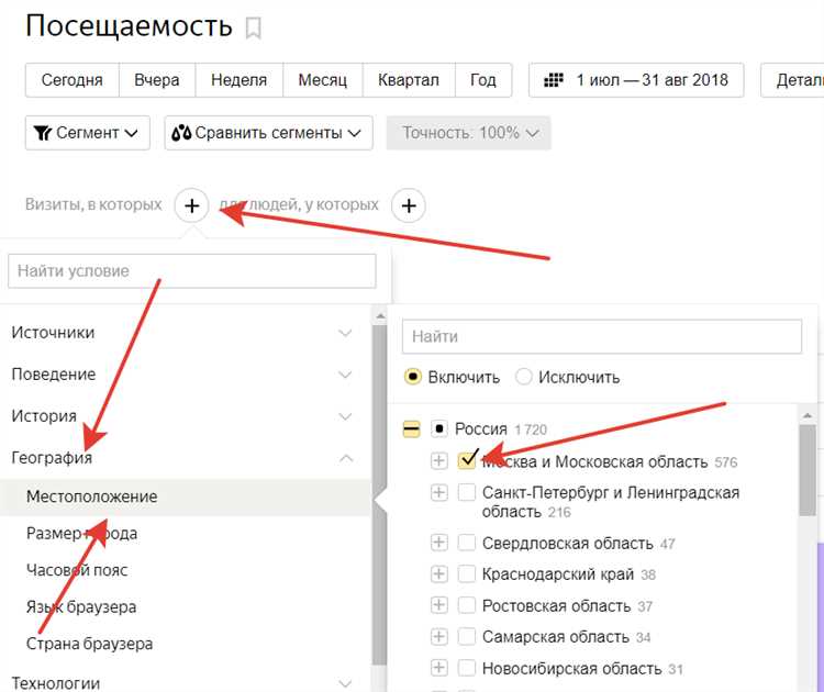 Выбор базовых условий фильтрации