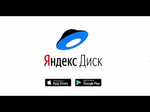 Как создать общедоступную ссылку для файла на Яндекс Диске
