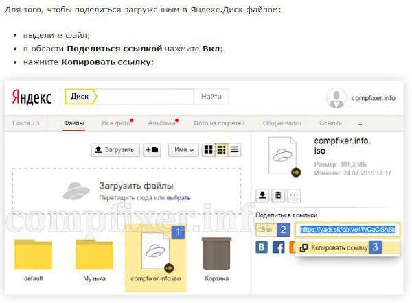 Как ограничить доступ к ссылке на Яндекс Диске по паролю