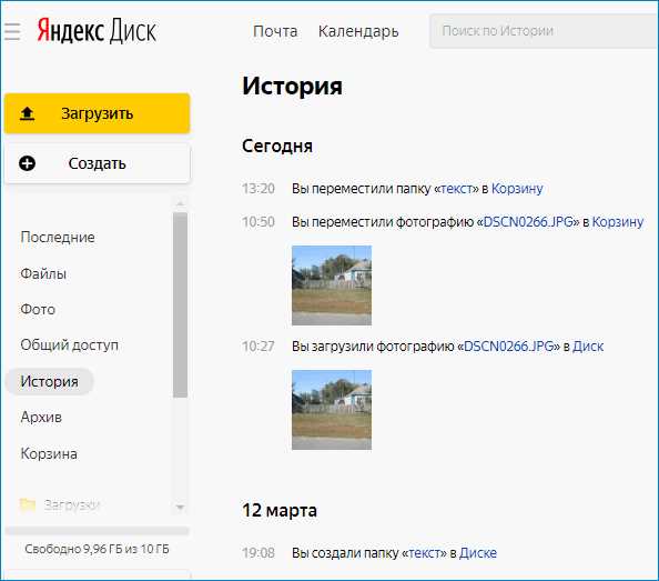 Как отслеживать статистику скачивания файлов с Яндекс Диска