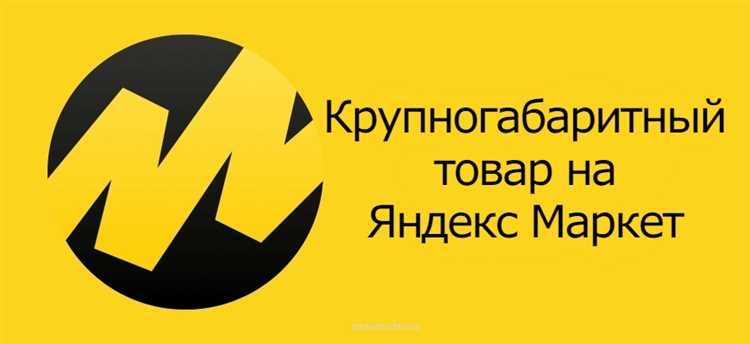 Как сравнить товар на яндекс маркете