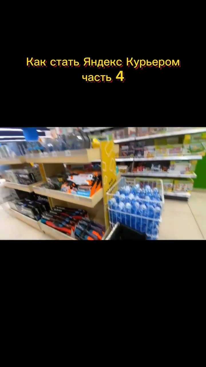 Какие требования предъявляет Яндекс Доставка к кандидатам