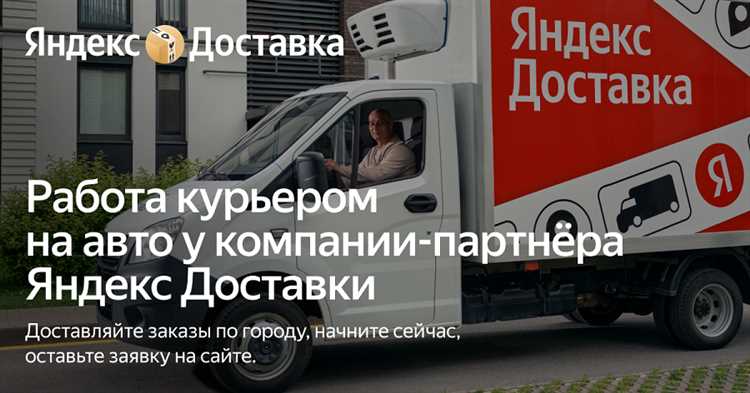 Как настроить тарифы и условия работы для курьеров