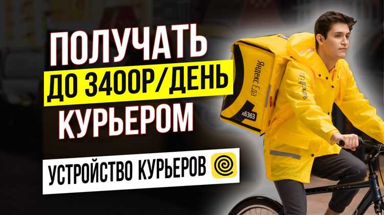 Решение распространённых проблем при подключении курьеров
