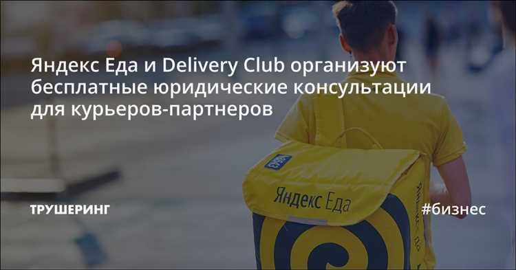 Какие требования предъявляются к курьерам Яндекс.Доставки?
